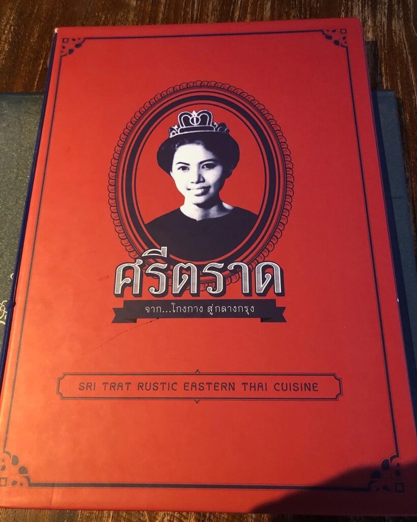 Sri Trat