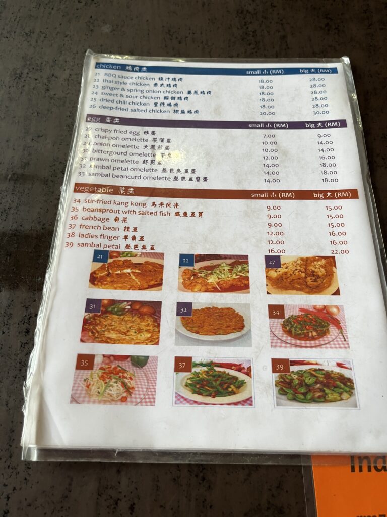 Restoran Muar