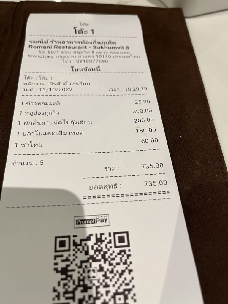 Romani Restaurant