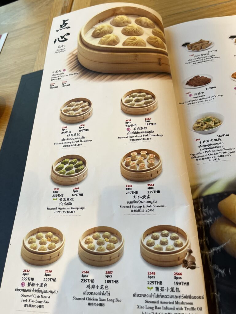 Din Tai Fung