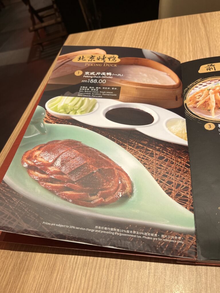 Dragon-i Peking Duck