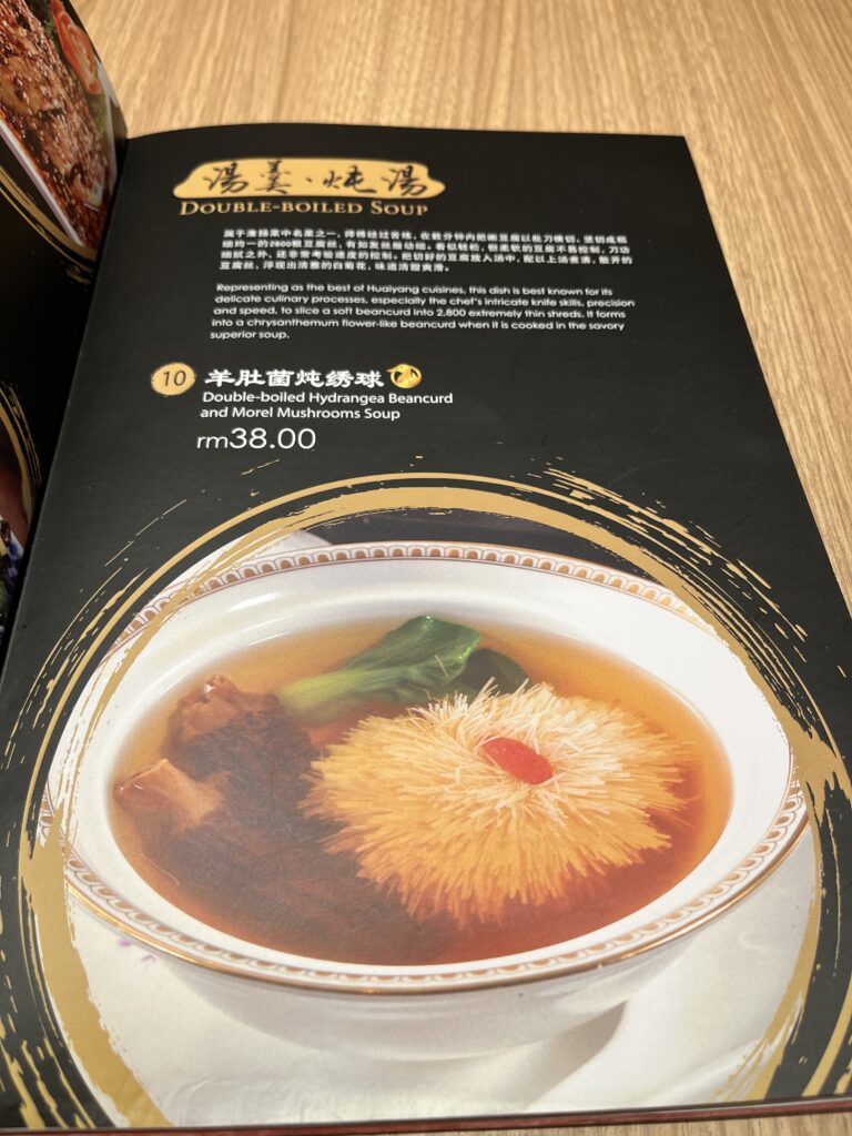Dragon-i Peking Duck