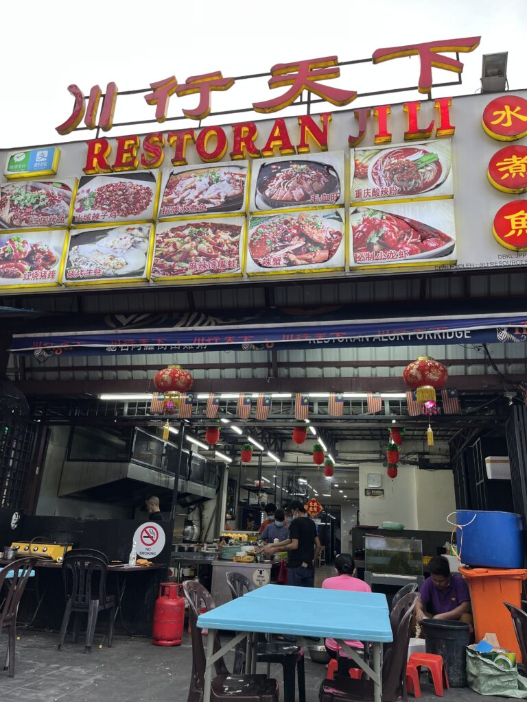 Restoran JiLi