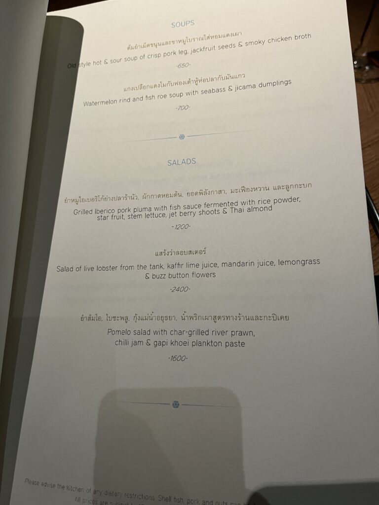 Paste