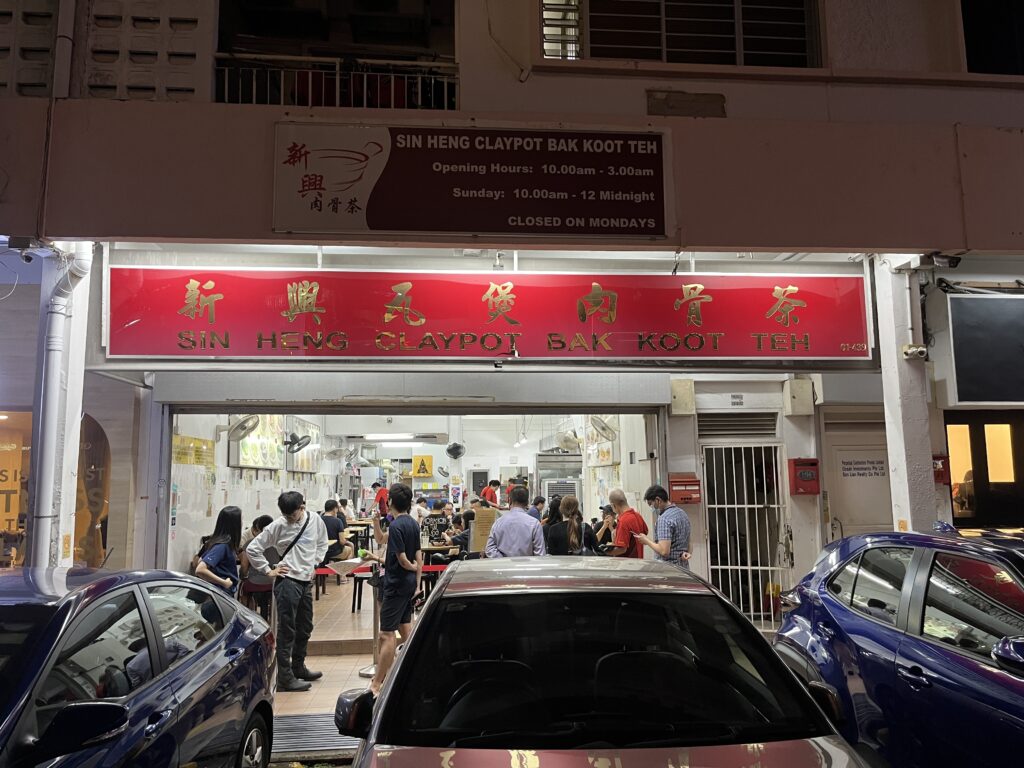 Sing Heng Claypot