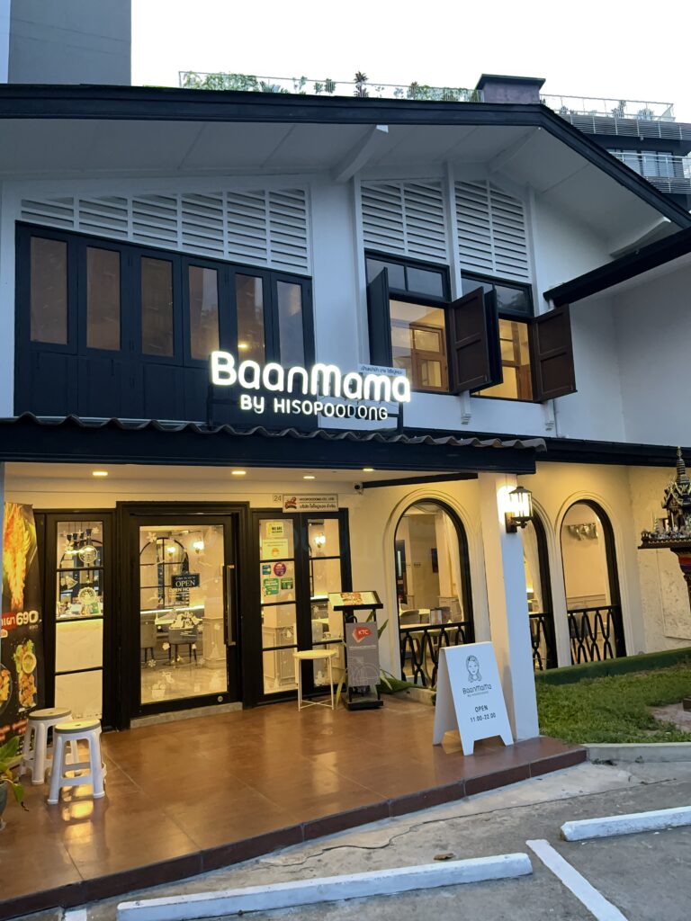 BaanMama