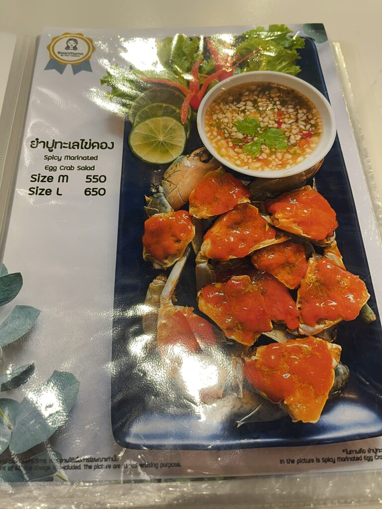 BaanMama