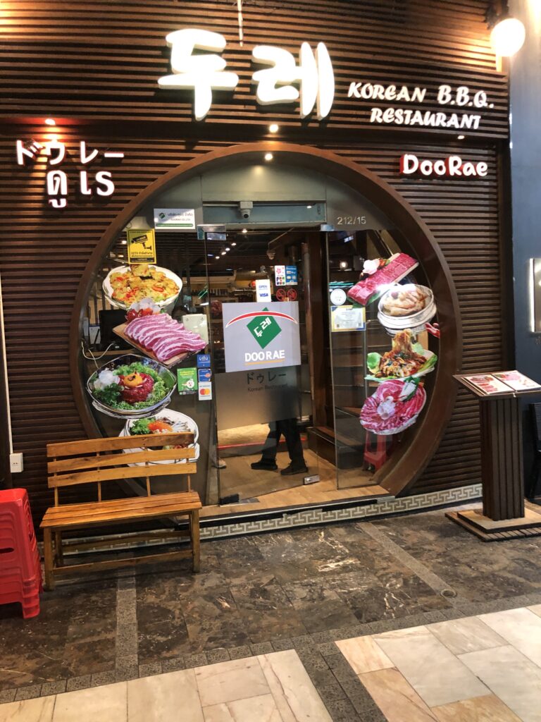 DooRae