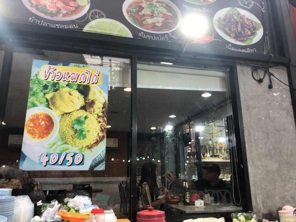 Aree Seafood soi1
