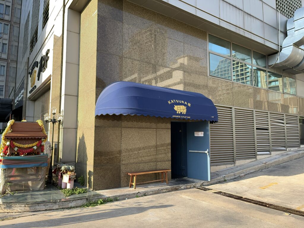 Katsura Bangkok