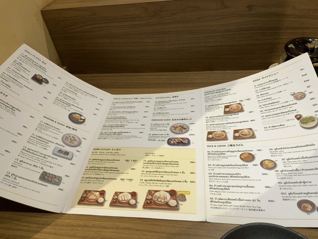 Katsura Bangkok