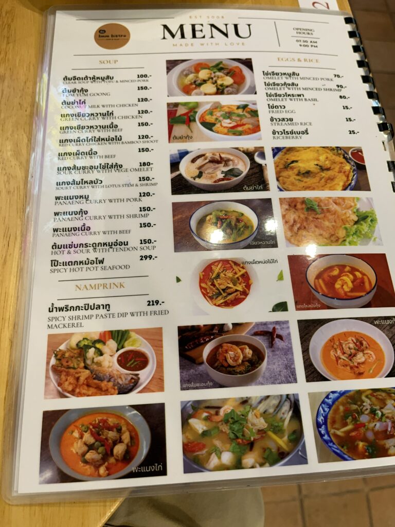 This is the Bistro