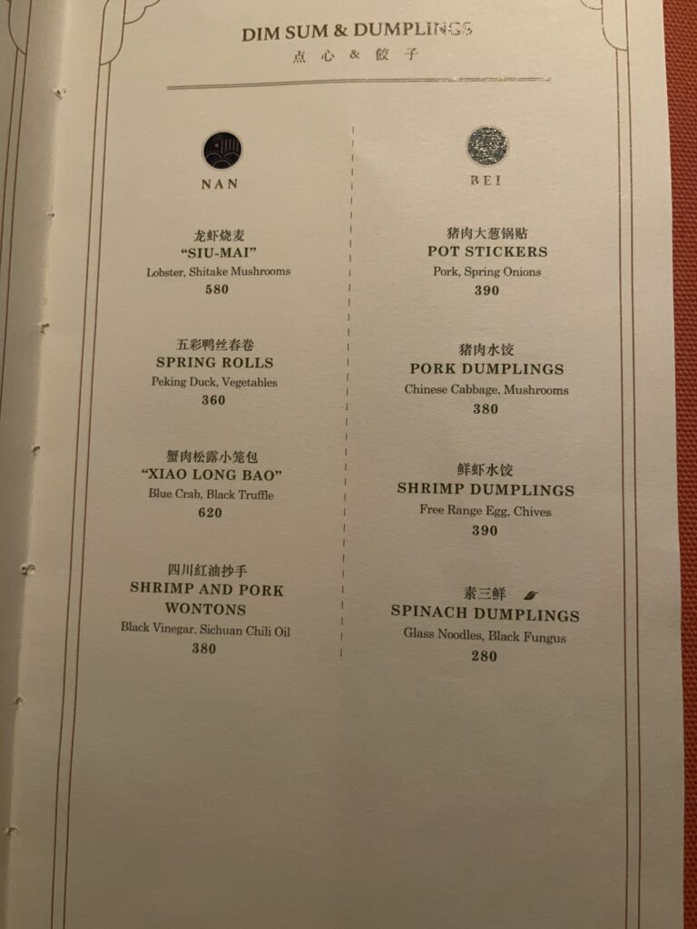 Nan Bei