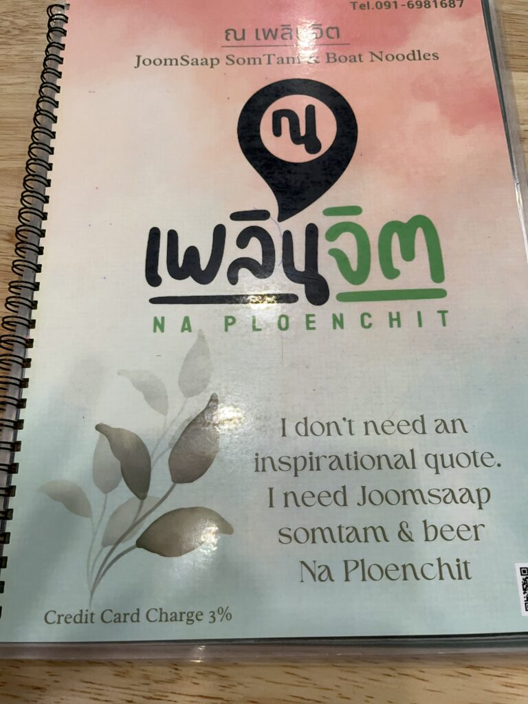 na boat noodles
