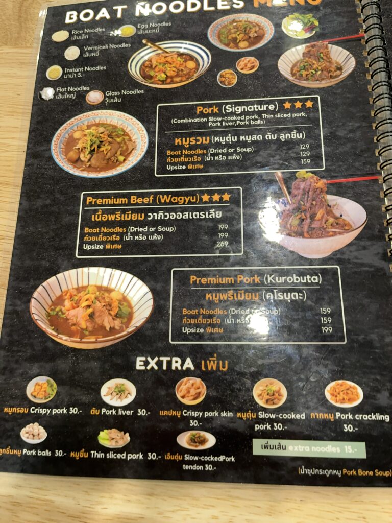 na boat noodles