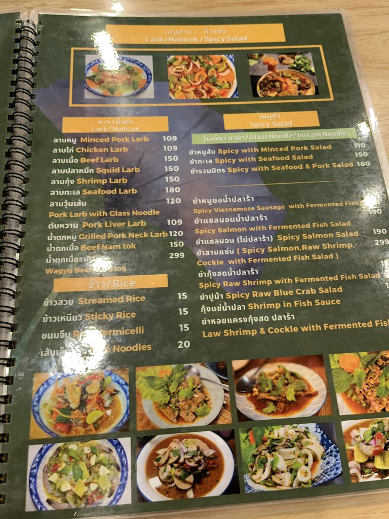 na boat noodles