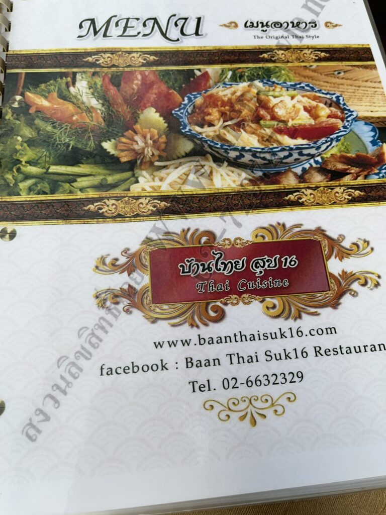 Baan Thai Suk
