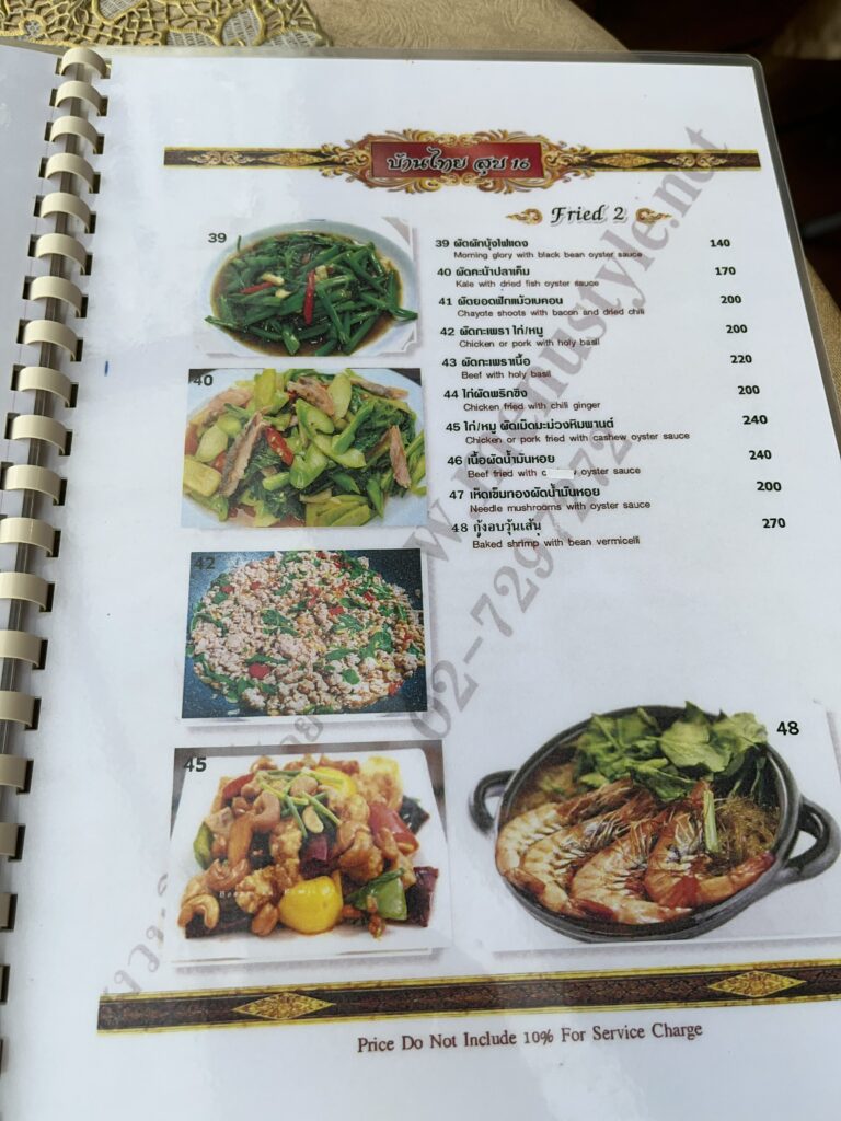 Baan Thai Suk