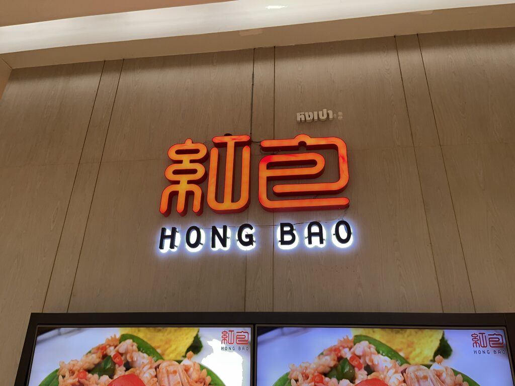 Hong Bao CE