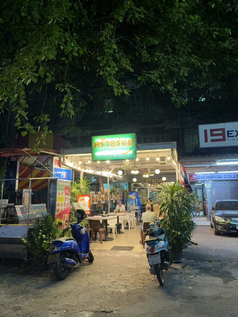 Krua Aroi