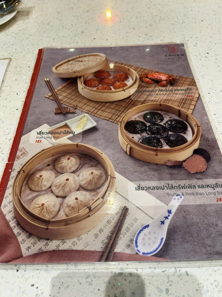 Chuan Kitchen