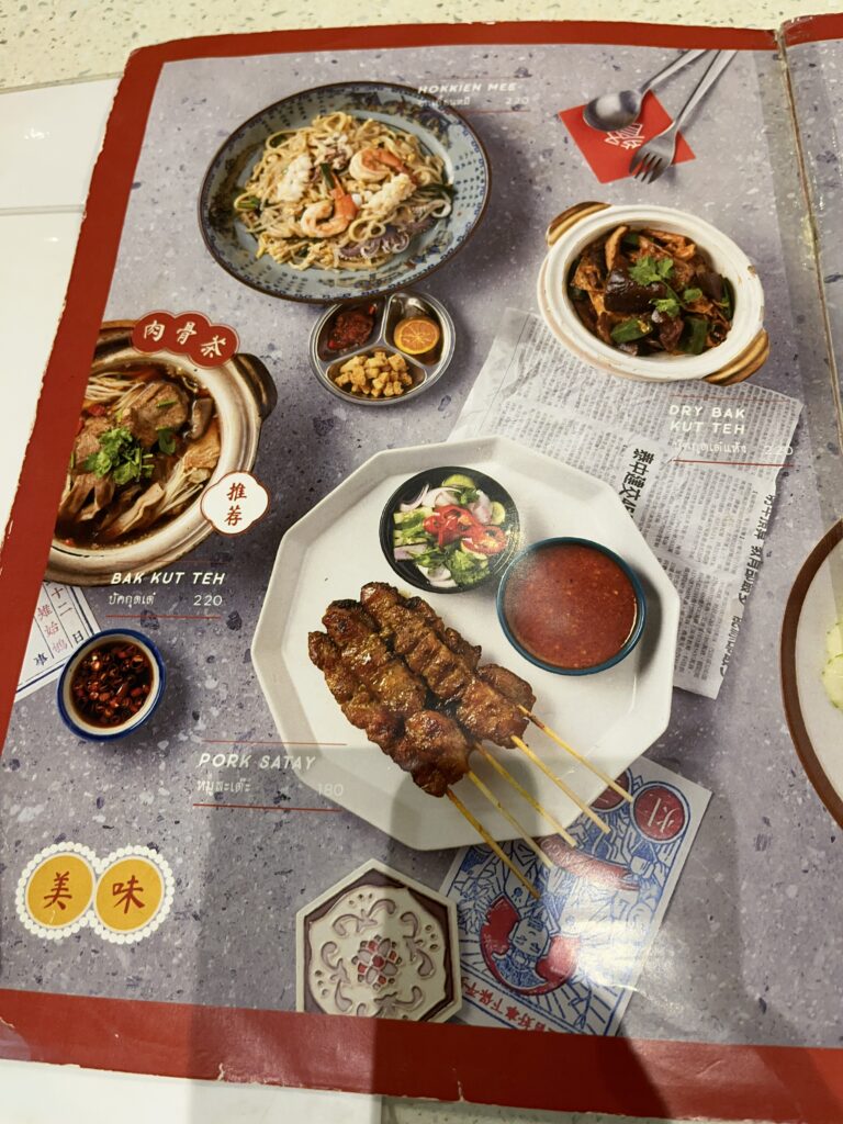 Chuan Kitchen