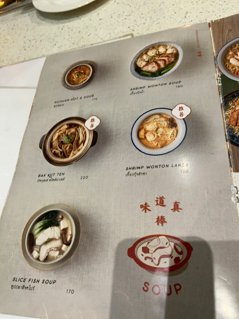 Chuan Kitchen