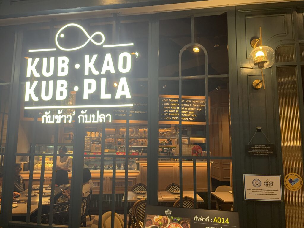 Kub Kao Kub Pla