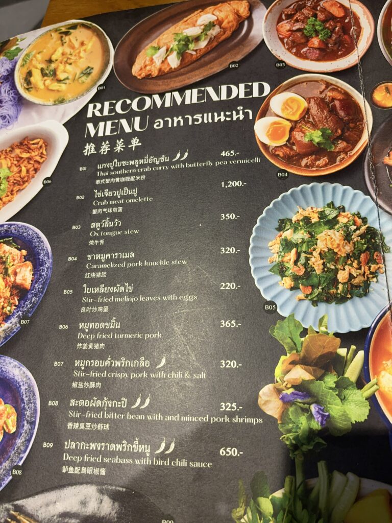 Kub Kao Kub Pla