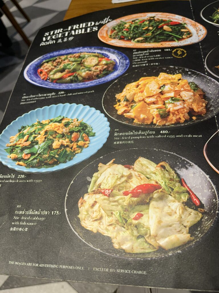 Kub Kao Kub Pla