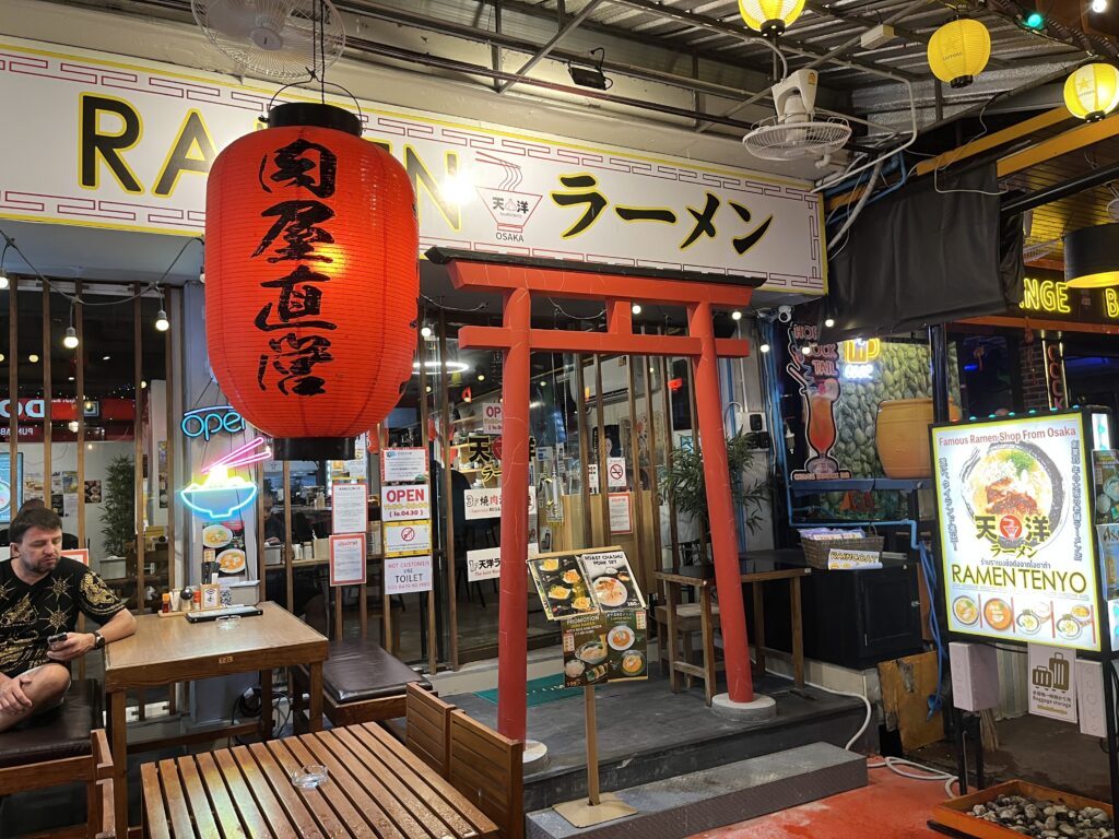 Ramen Tenyo