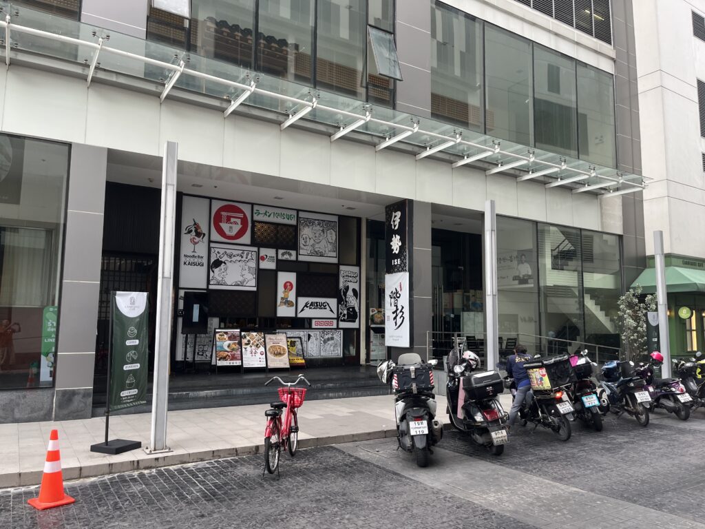 Ramen Kaisugi