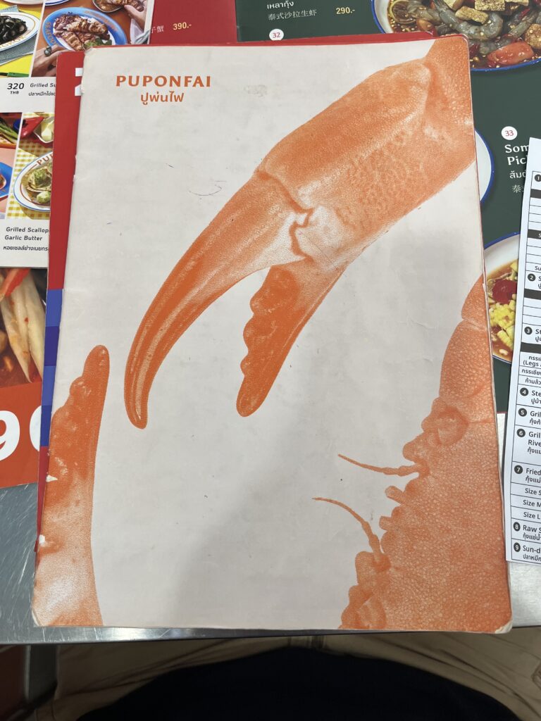 puponfai